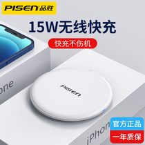 Pinsheng iPhone12 wireless charger 15W Unlimited punch XR Suitable for xr Samsung X Apple 11mini Huawei P30 mobile phone mate40pro Xiaomi 10 dedicated