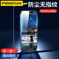 Pinsheng for Apple 13 tempered film iphone12 mobile phone 11pro dust net promax HD max full screen XR cover XS All-inclusive X anti-blue film min
