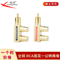 Pure copper lotus audio and video three-way one point two RCA one male 2 female socket AV adapter conversion plug male to female