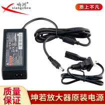 Kunruo brand mobile phone signal amplifier 5V6A power supply 100-240V charger power adapter