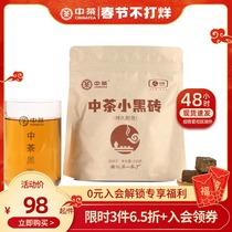 Chinese tea Anhua black tea small black brick 150g Chinese tea brick tea disbanded bagged granular tea 5 years old