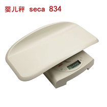 Germany Saikang 354seca electronic baby scale Childrens table scale Saikang baby scale weighing baby scale