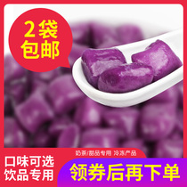 True taste Zhen Taro purple potato sweet potato flavor cassava powder fresh taro grass taro sweet potato sweet potato noodle sweet tea shop special commercial