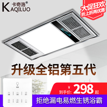 Kakelo Yuba exhaust fan lighting integrated ceiling intelligent multifunctional LED light bathroom heater