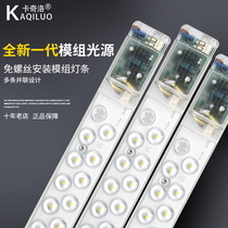  Kachiluo led ceiling lamp core strip light plate Bulb square energy-saving lamp beads transformation lamp board light strip light strip