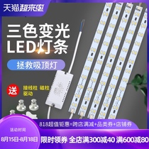  Kachiluo led ceiling lamp light strip long strip wick replacement transformation light board square energy-saving lamp with lamp bead patch