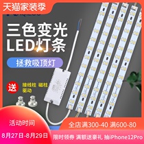 Kachiluo led ceiling lamp light strip long strip wick replacement transformation light board square energy-saving lamp with lamp bead patch