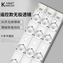 Led ceiling lamp wick transformation lamp board lamp strip bulb long strip stepless remote control lens patch light source h tube