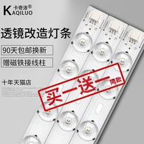 LED ceiling lamp Wick transformation lamp board Lamp strip light plate Light strip Bulb strip Energy-saving lens SMD light source