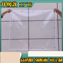  Rainproof tarpaulin thickened transparent tarpaulin fabric PE windshield lightweight wear-resistant sunscreen sunshade truck plastic rain cloth