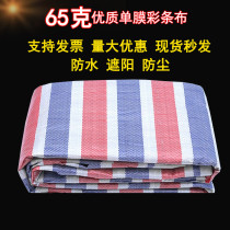  Single film color strip cloth rainproof cloth red white and blue woven cloth engineering fence plastic sunshade cloth three-color cloth 8 meters 6 meters wide