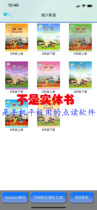 Xiangless Edition Primary School English-Uber Learn Youle Point Reading Machine