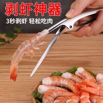 304 Stainless Steel Exfoliator Peeling Shrimp Shell Tool Eating Shrimp Tools Peeling Leather Shrimps Kitchen Theorizer Household Small Tools