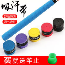 Badminton racquet hand glue tennis racket perforated breathable keel sweat belt slingshot Rod non-slip handle winding strap