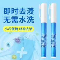 Magic decontamination Pens 3 disposable clothes powerful decontamination pens white clothes artifact portable detergent