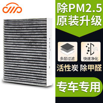 Longyi Corolla new Fox Yinglong car air conditioning filter element Xuanyi air conditioning grid speed Teng Leiling Civic original factory