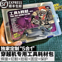 When the red fryer machine passes through the machine tool consumables tool suit welding tin wire heat-shrink pipe ties