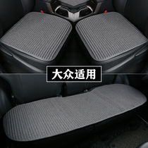 Volkswagen Lavida Bora Sagoda Golf Lingdu polo car seat cushion single summer cool pad