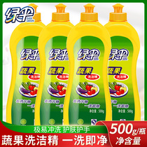  Green umbrella fruit and vegetable cleaning agent 4 bottles of washing fruit and vegetable cleaning tableware detergent to remove pesticide residues washing detergent