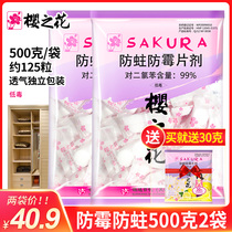Sakura flower moth and mildew tablets 500gX2 bags Wardrobe odor pills Insect repellent insect repellent Sanitary synthetic camphor ball