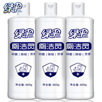 Green umbrella toilet cleaning toilet toilet cleaner 800g * 3 bottles toilet deodorant artifact deodorant antibacterial descaling bottle