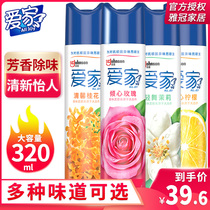  Aijia Air freshener Spray 320ml*4 Household fragrance Indoor bedroom toilet deodorant aroma deodorant