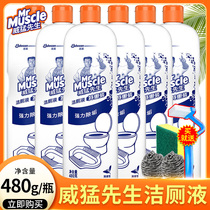 Mr. Weiang toilet powerful cleaner 480g * 6 bottles of fragrance household descaling deodorant toilet toilet wash toilet