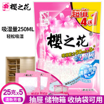 Sakura flower strong suction bag dehumidification bag 50ml * 4 bags elegant floral wardrobe can be hung