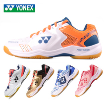 Official website YONEX Yonex badminton shoes men and women 210CR non-slip breathable yy badminton sports shoes