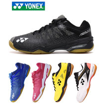 Official website YONEX badminton shoes men SHBA3REX breathable shock absorption 65z2 star with the same paragraph