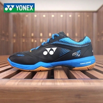 Official website YONEX Yonex badminton shoes men and women with the same 65Z2 Taotian Xiandou yy non-slip shock absorption