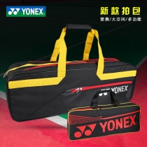  Official website yonex yonex badminton portable multi-function yy racket backpack new portable 82031