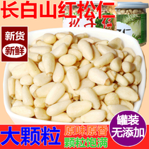 (Red pine nuts)New Northeast large particles of pine seeds and pine nuts 500g nut snacks canned packaging