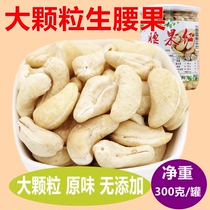 Hengkaisheng cashew nut snacks specialty original cashew nuts canned 300 grams of nut snacks