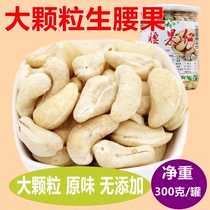 Fresh cashew nut snack specialty raw cashew kernel canned 300g nut snack