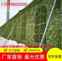 Camouflage Net anti-aerial photography camouflage net covering green net shade screen satellite anti-counterfeiting net outdoor sunshade net cloth