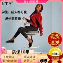 KTA student waist saddle chair children sedentary study chair ergonomic chair riding chair student special chair