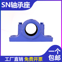 Bearing seat bearing SN230 SN232 SN306 SN307 SN308 Imported process instead of imported