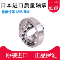 Imported from Japan self-aligning ball bearing 2308 2309 2310 2311 2312 2313 2314 2315