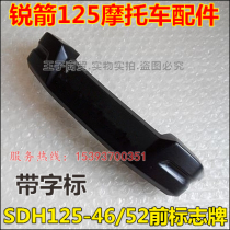 Applicable to new continental Honda motorcycle sharp arrow SDH125-46B 46C 52A front sign board