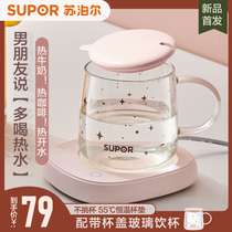 Supor warm cup insulation household base 55℃degree warm coaster automatic constant temperature heater Milk artifact
