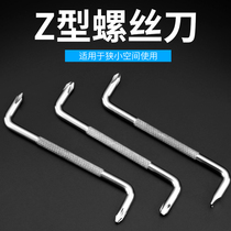 Z-type screwdriver word cross z word 90-degree angle small screwdriver Dual-purpose screw-batch elbow bend short change cone