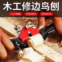 Woodworking bird planer carpenter one word push adjustable household trimming woodworking planer hand diy tool planer push planer