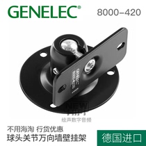 Genelec Ball Joint Universal Wall Rack Single 8000-420