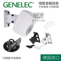 Genelec Ceiling Wall speaker Pylons 8010 8020 8331 8351 Multi-model