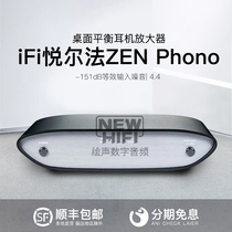 ifi Yueerfa ZEN Phono MMMC vinyl head amplifier balanced head amplifier sing and play