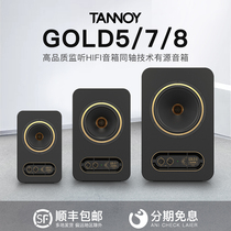 Spot British Tannoy Tianlang GOLD5 7 8 coaxial active fever speaker near-field monitor National Bank