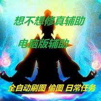 (Automatic delivery) Do you want to repair the real rabbit to assist the new version of the big brother to assist the 7-day experience