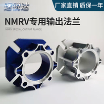 nmrv output flange worm gear and worm reducer fittings Daquan 30 40 50 63 75 90 110 130
