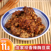 Zunyi Longjiaba Spicy Enzyme Tofu Mold Tofu Mold Tofu Guizhou Special Products Farmers Homemade Spicy Stinky Tofu Milk Sodour seasoning